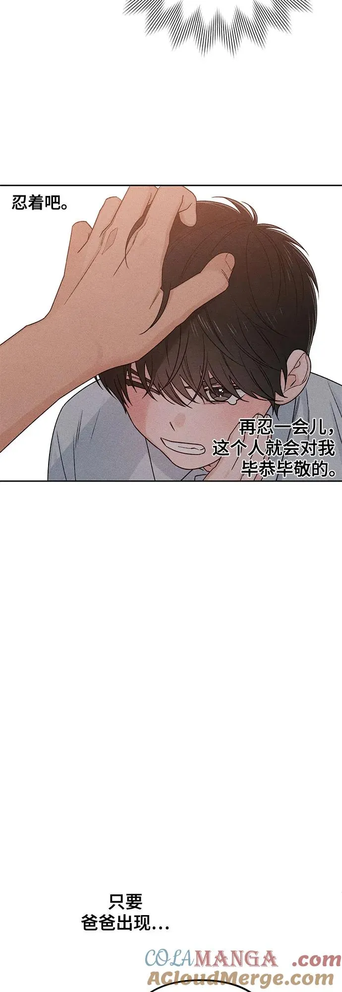 第83话 第7页