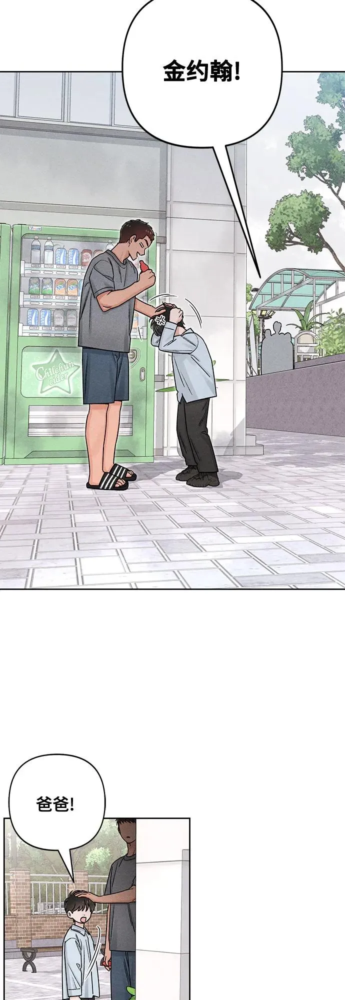 第83话 第8页