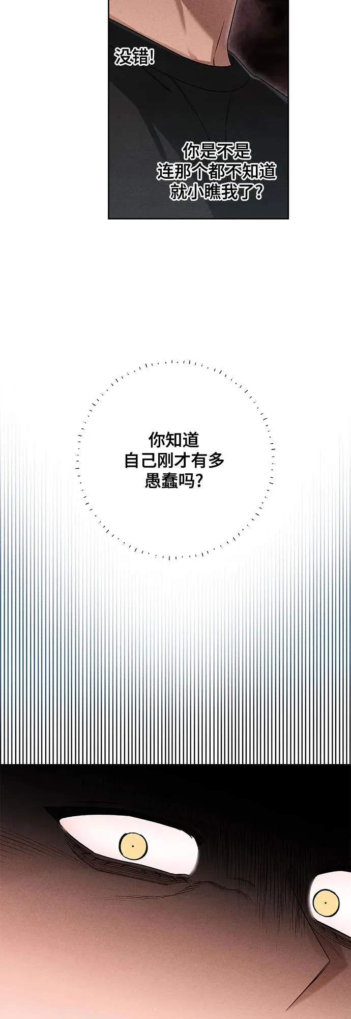 第83话 第11页