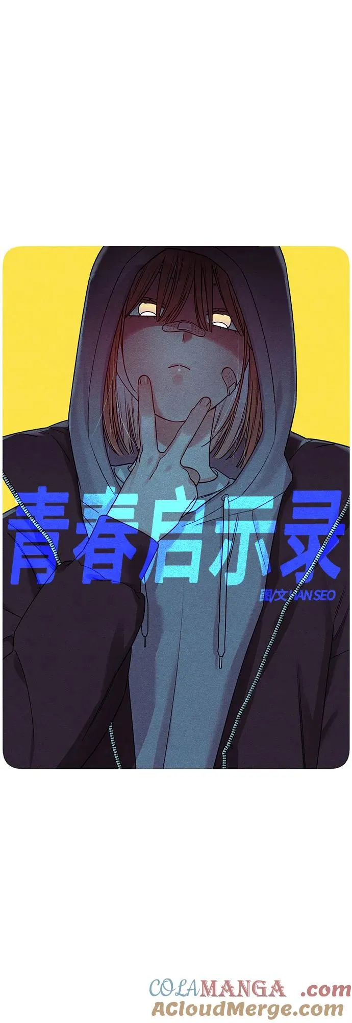 第83话 第13页