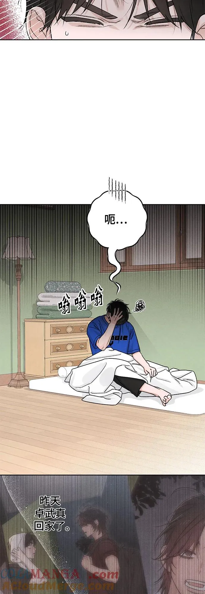 第83话 第16页