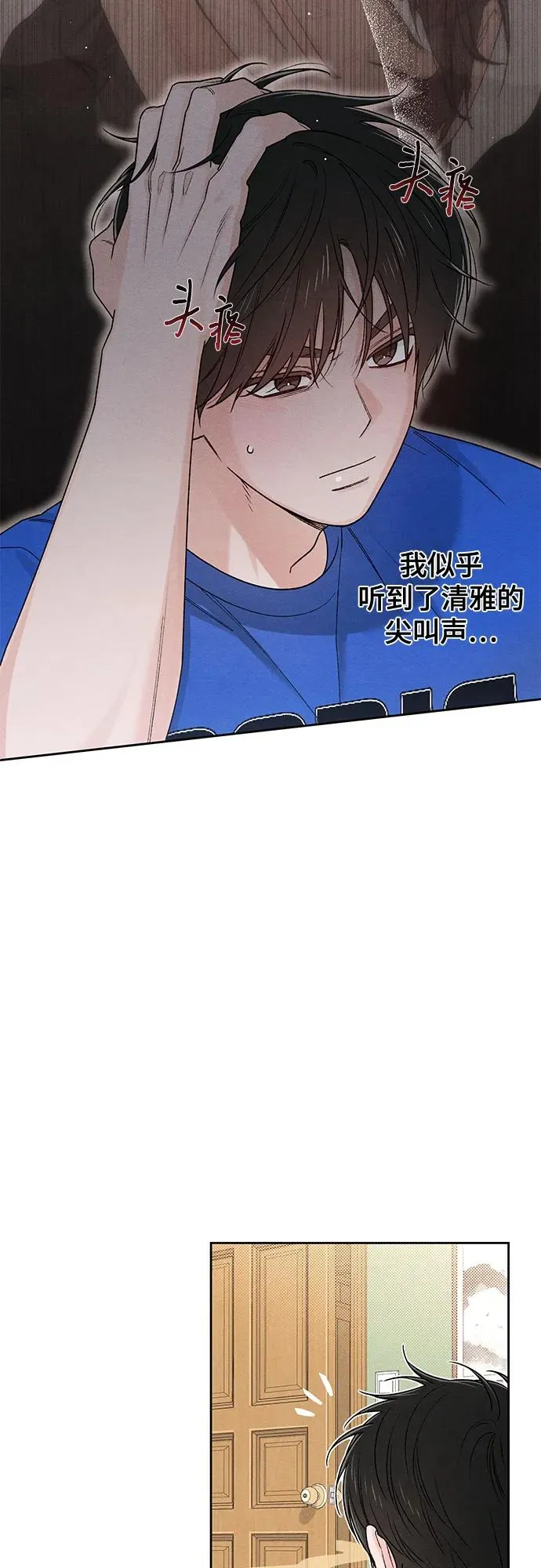 第83话 第18页