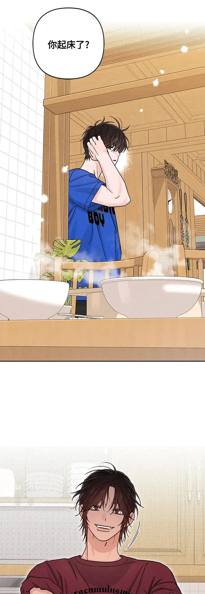 第83话 第20页