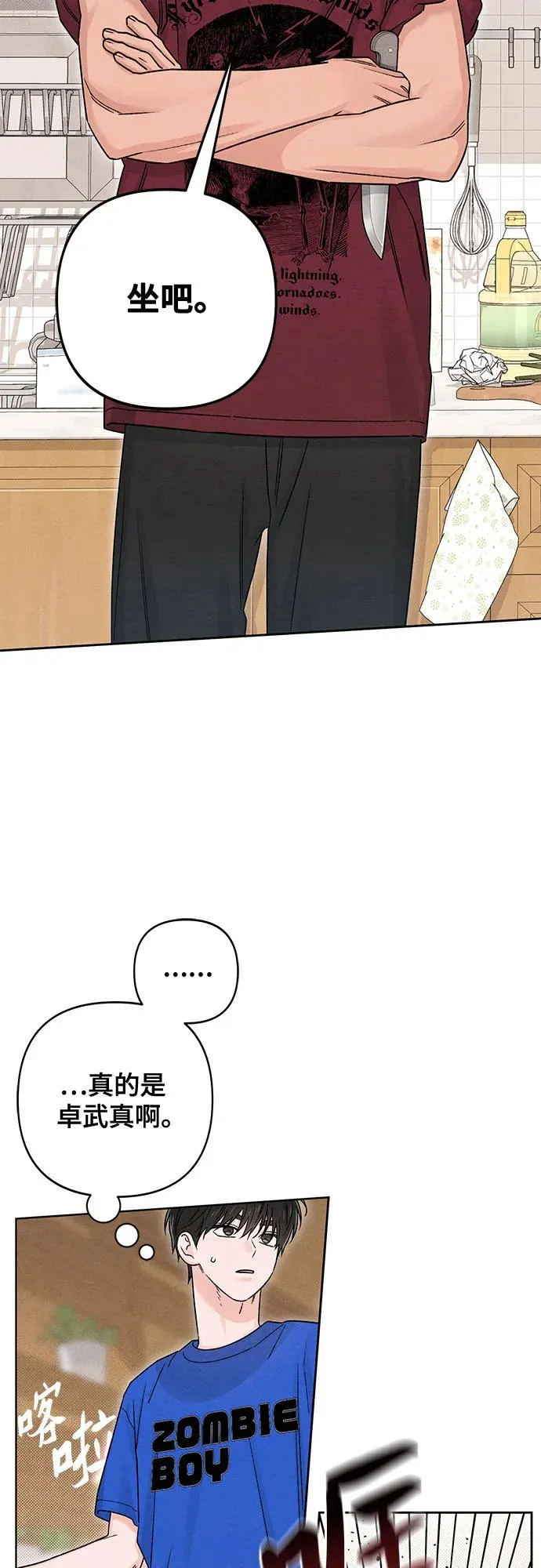 第83话 第21页