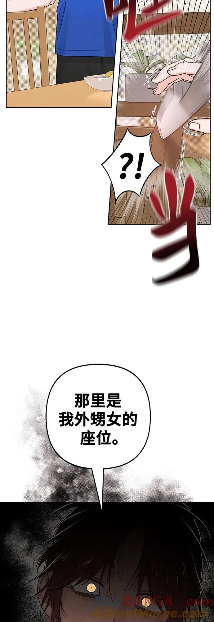 第83话 第22页