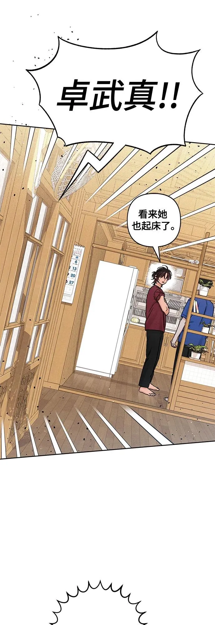 第83话 第24页