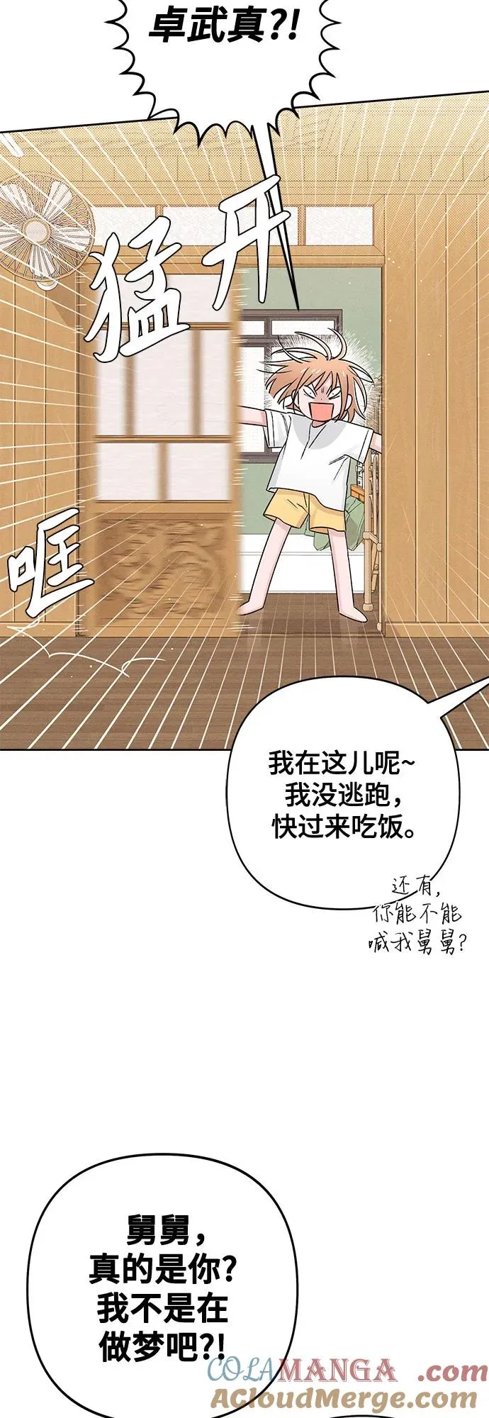 第83话 第25页