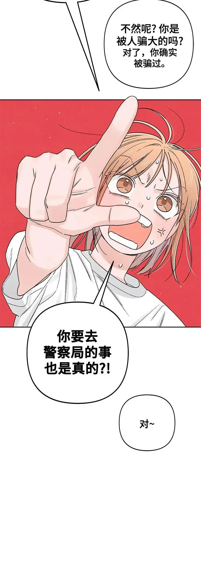 第83话 第26页