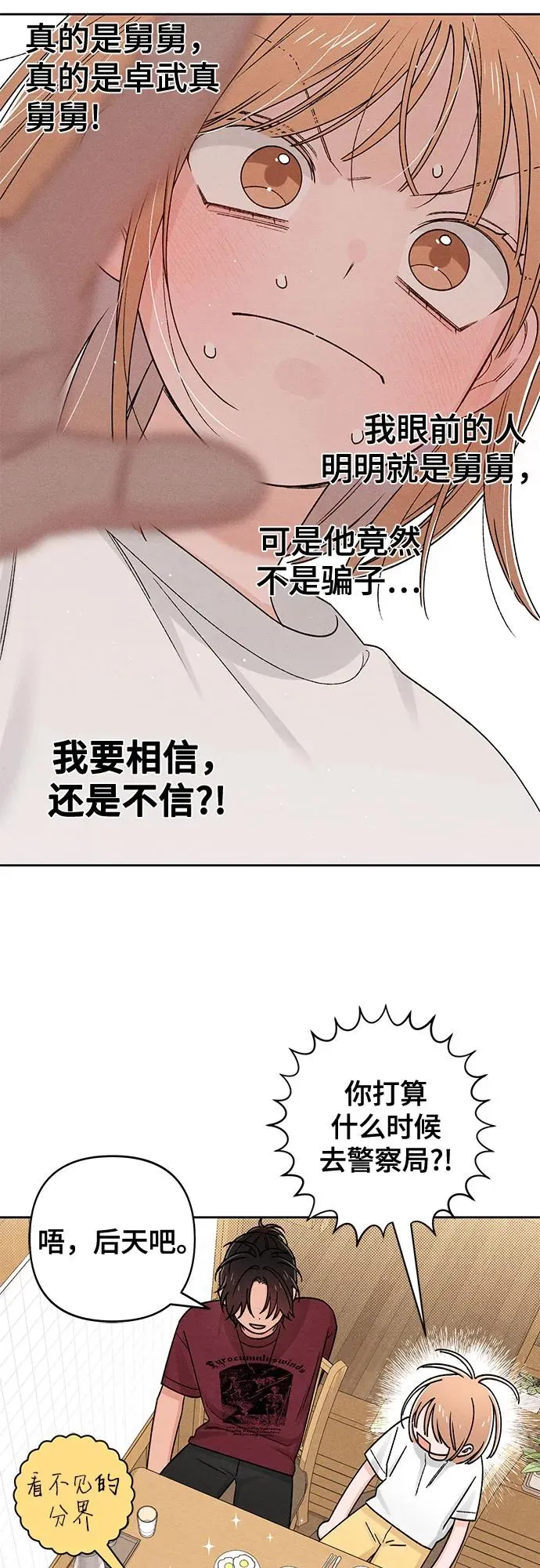 第83话 第27页