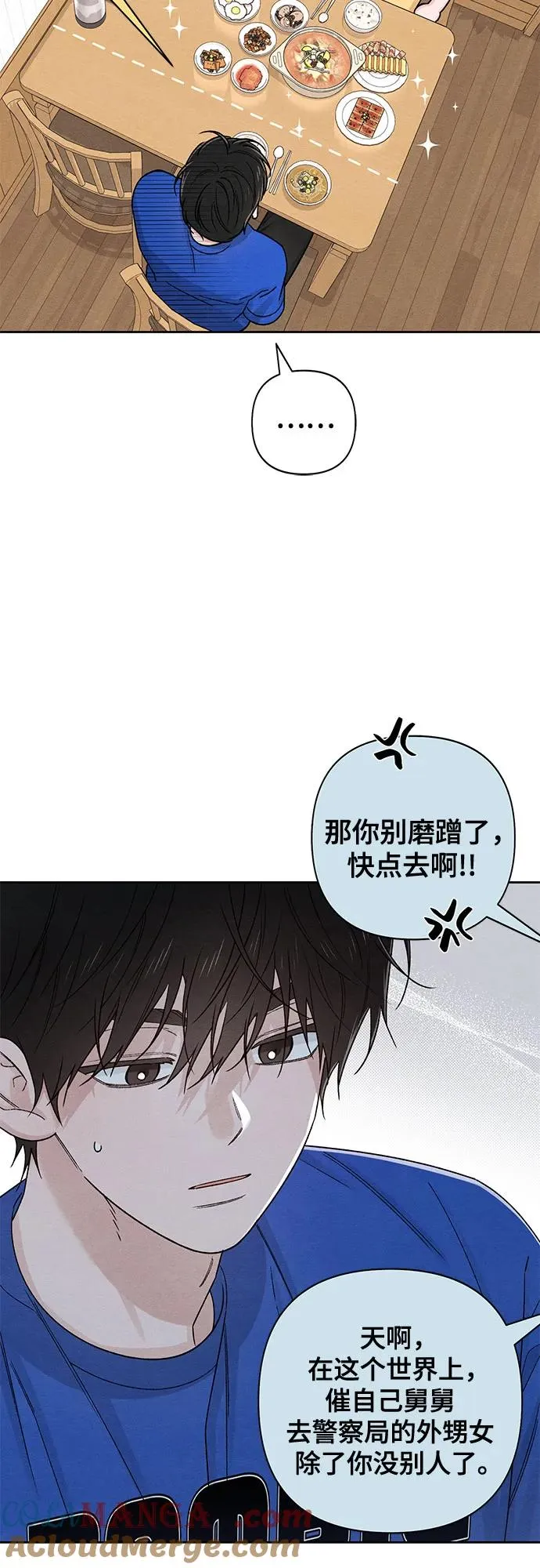 第83话 第28页