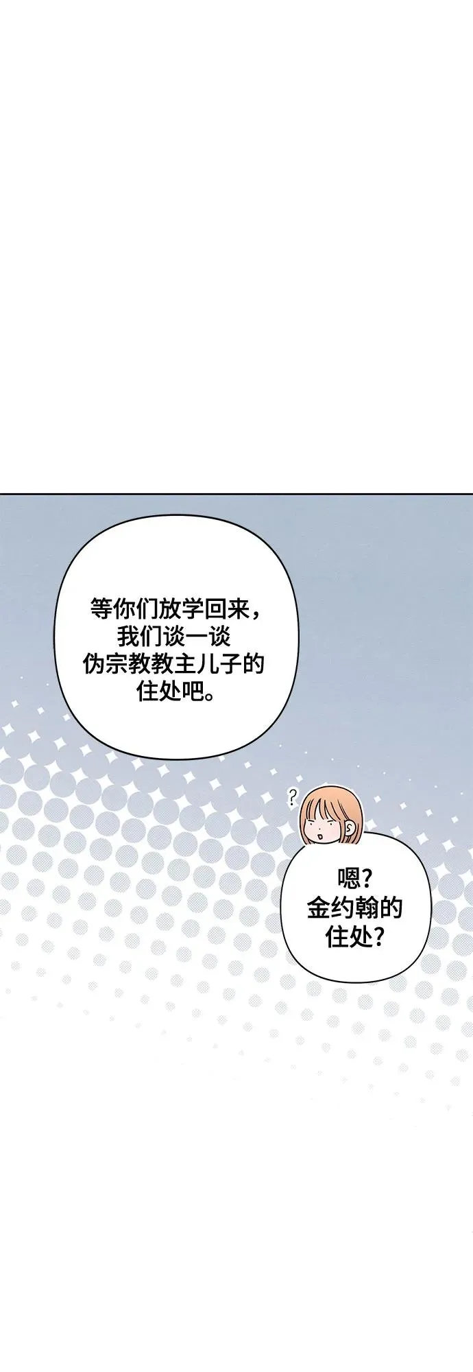 第83话 第29页