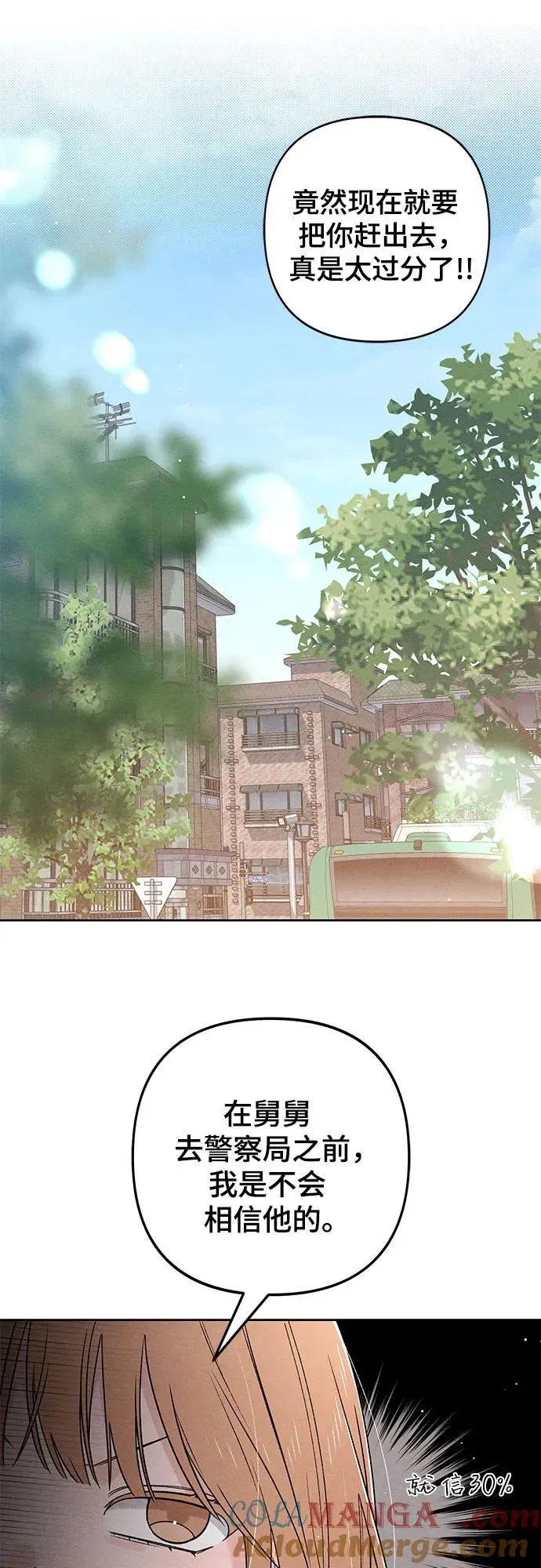 第83话 第31页