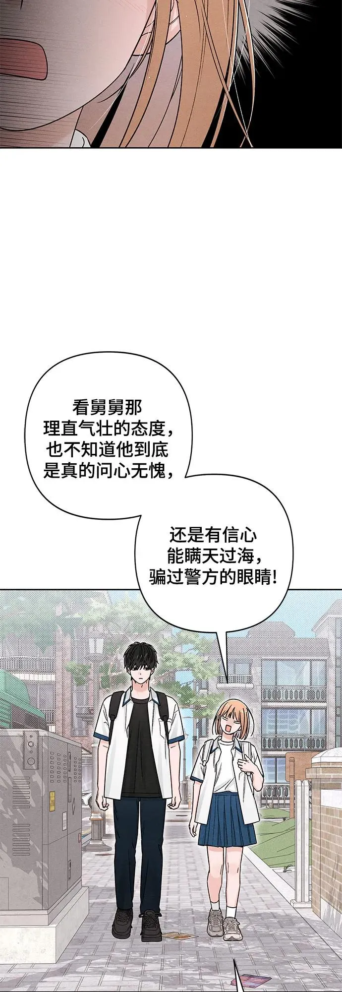 第83话 第32页