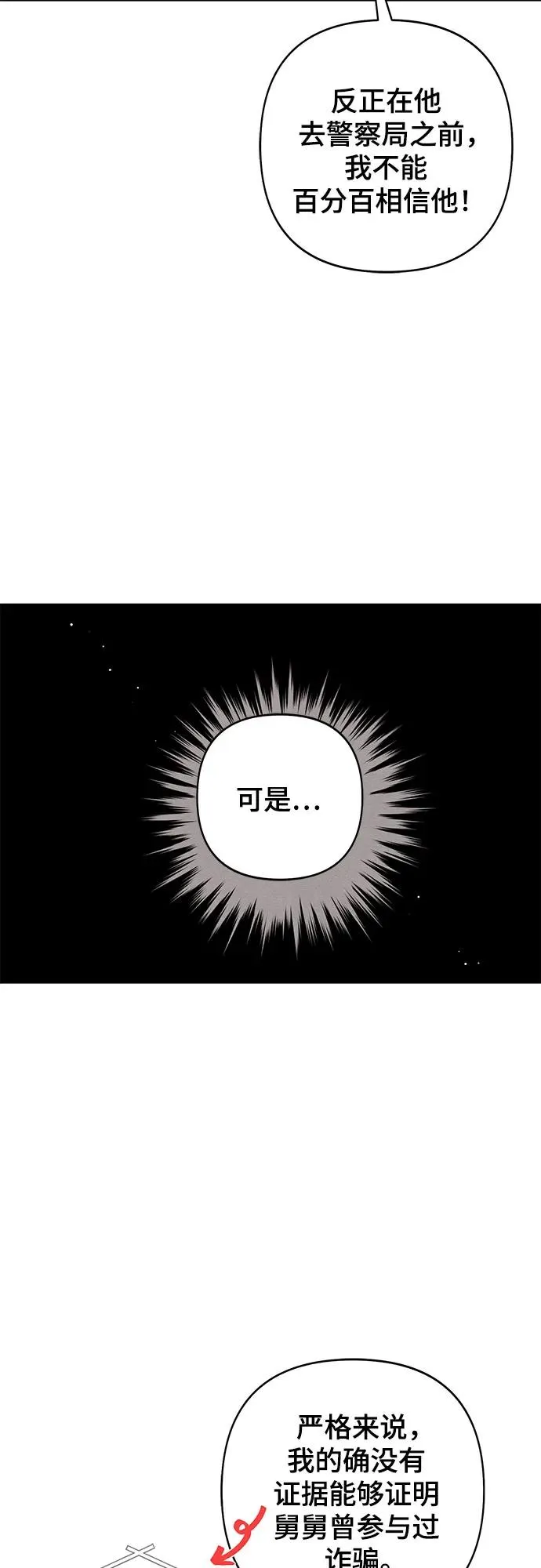 第83话 第33页
