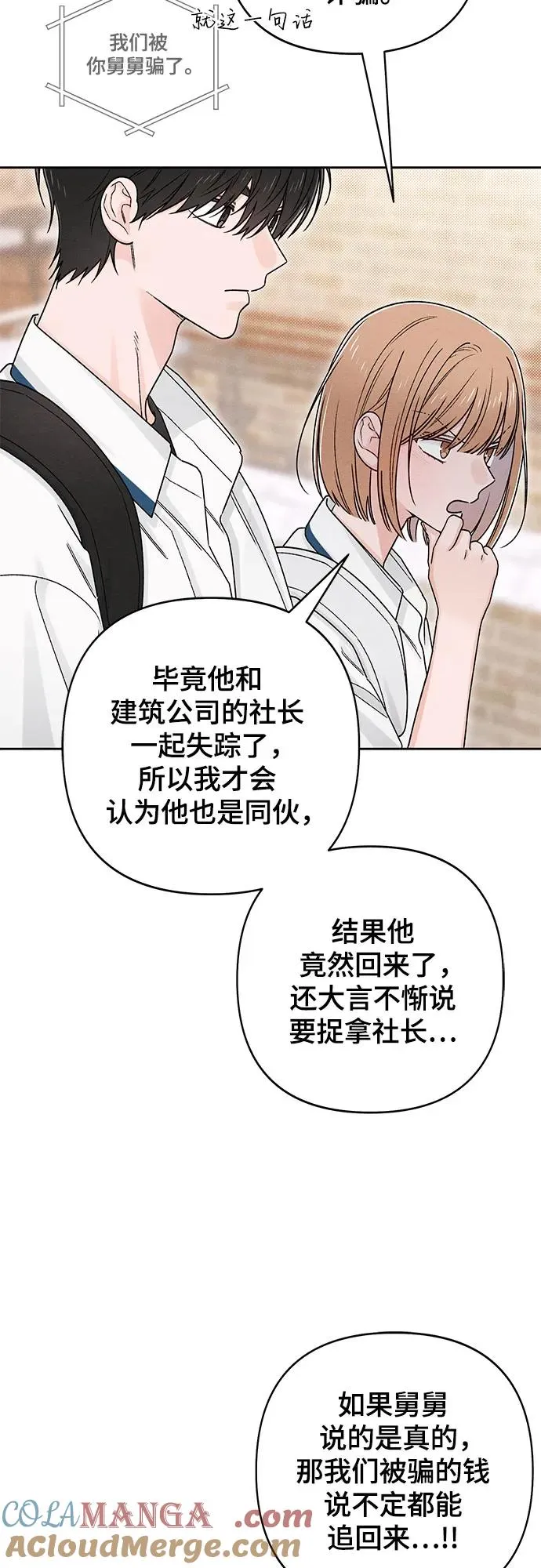 第83话 第34页