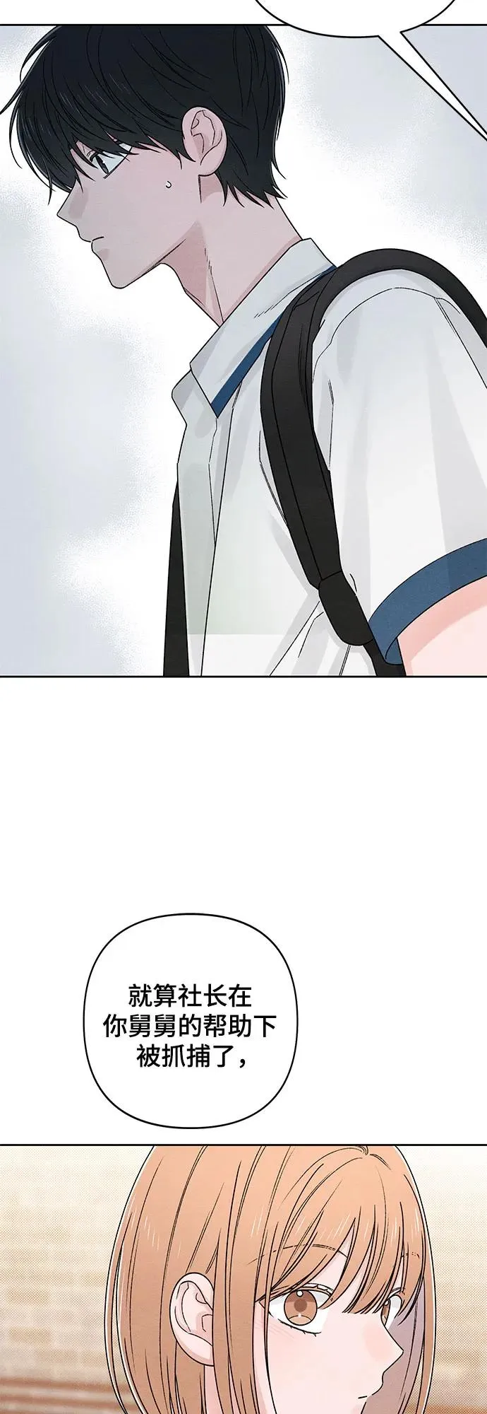 第83话 第35页