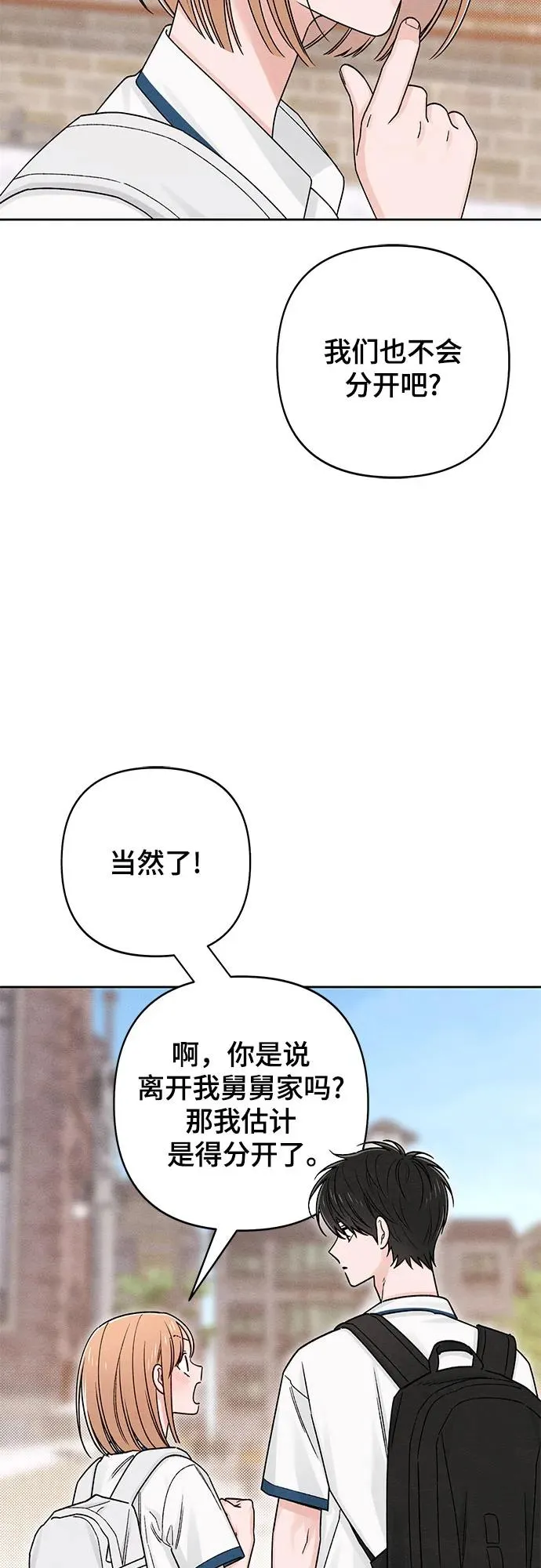 第83话 第36页