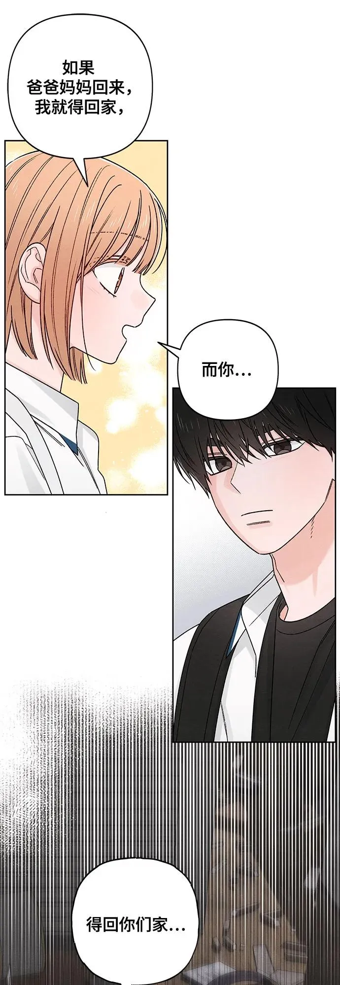 第83话 第38页