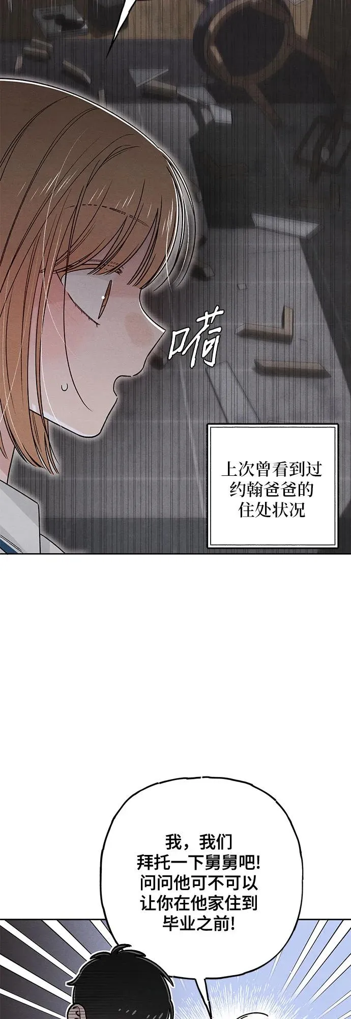 第83话 第39页