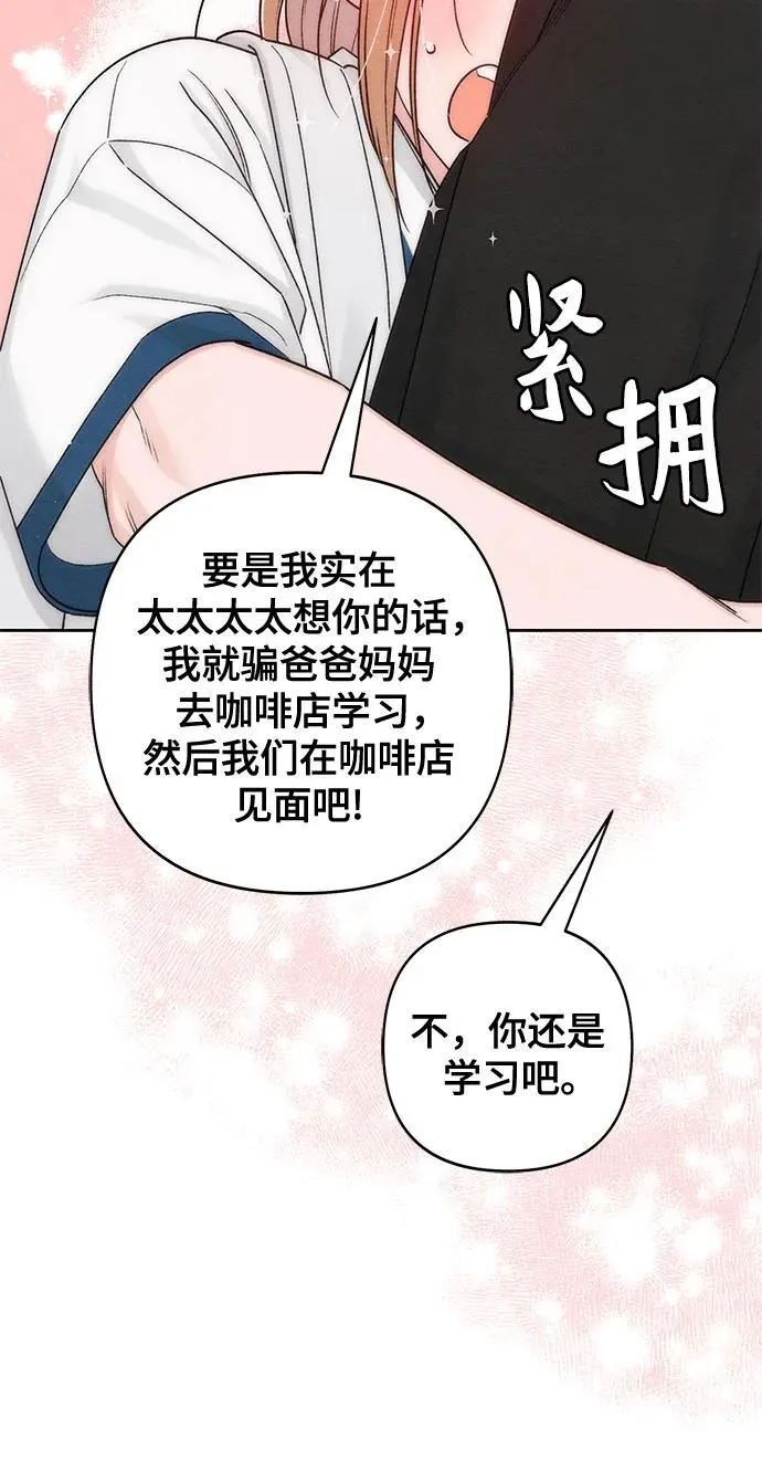 第83话 第44页