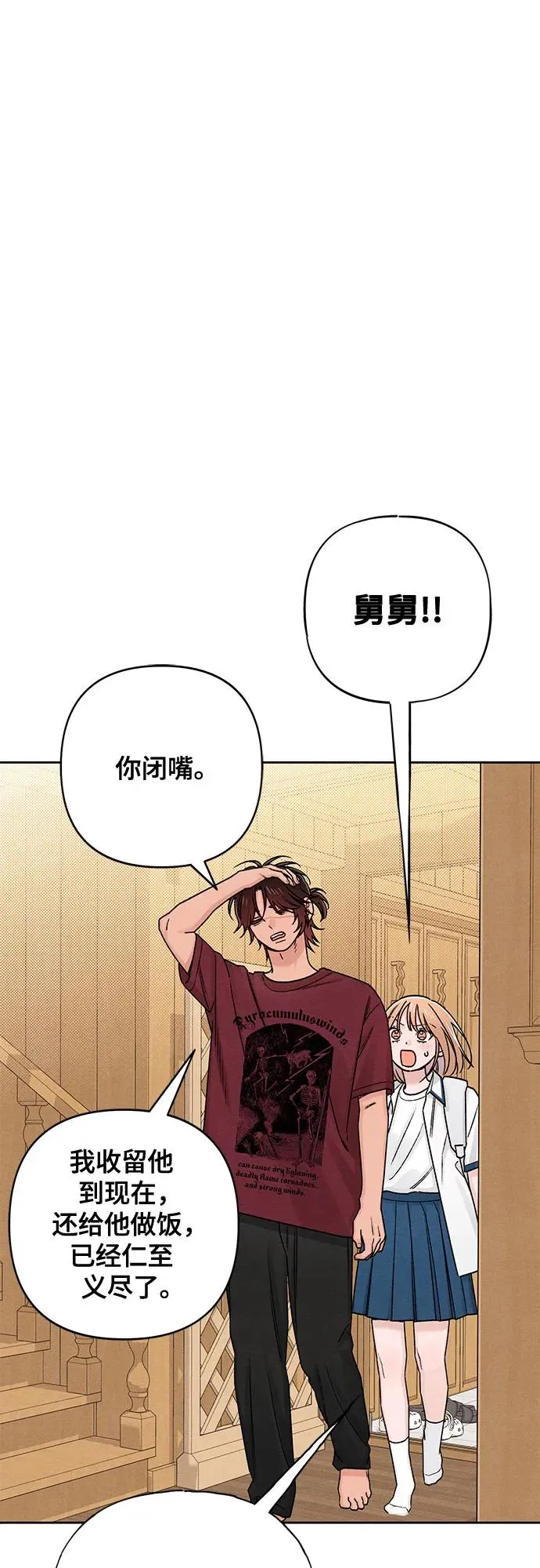 第83话 第50页
