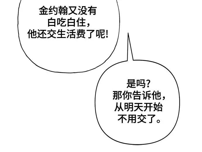 第83话 第51页