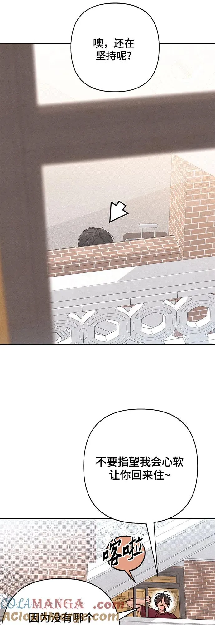 第83话 第52页