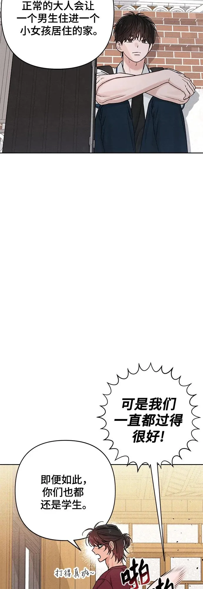 第83话 第53页