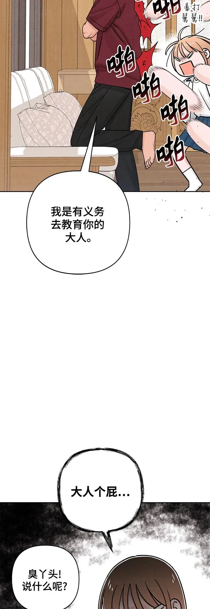 第83话 第54页