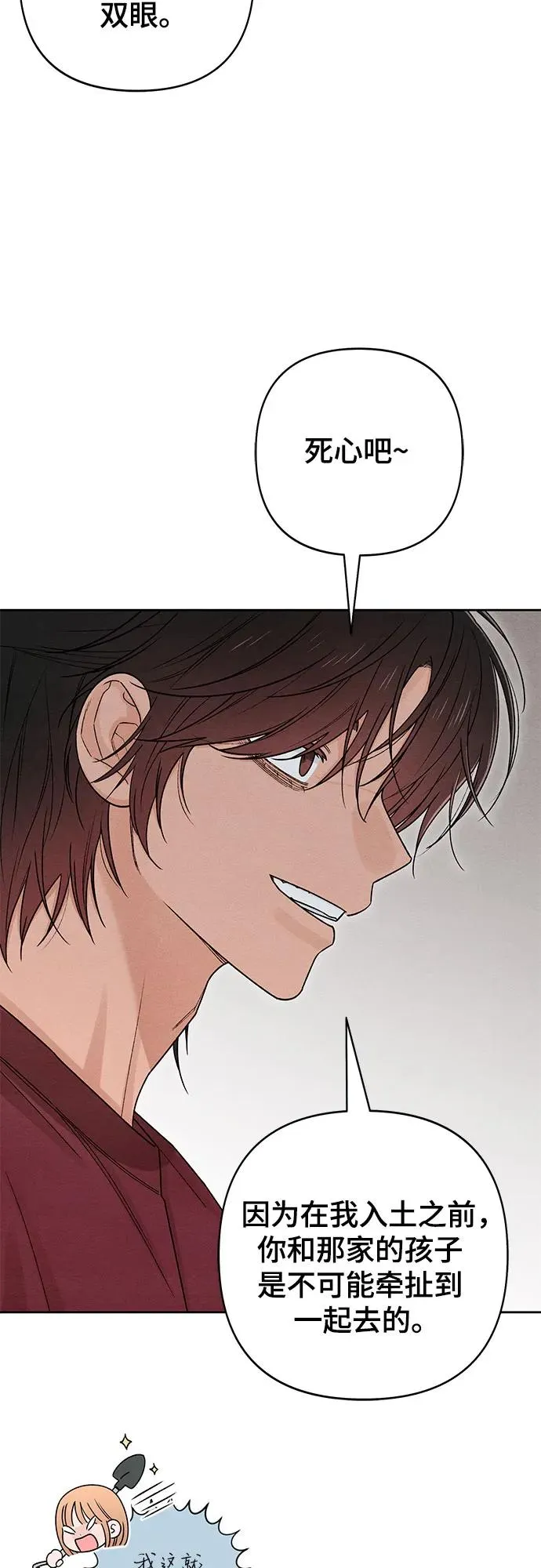 第83话 第56页