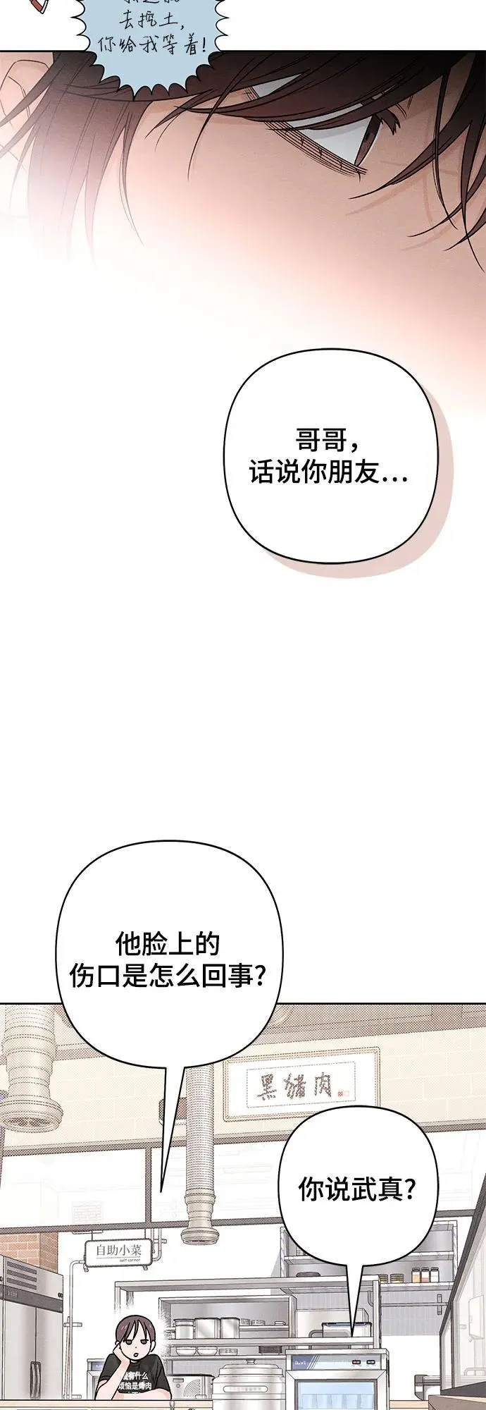 第83话 第57页