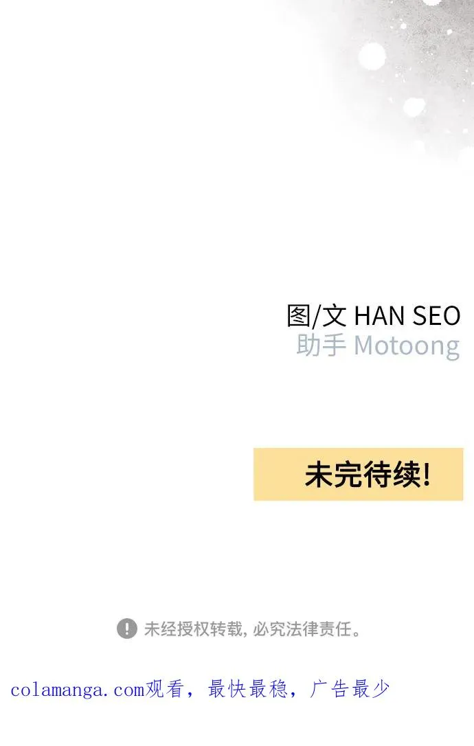 第83话 第60页