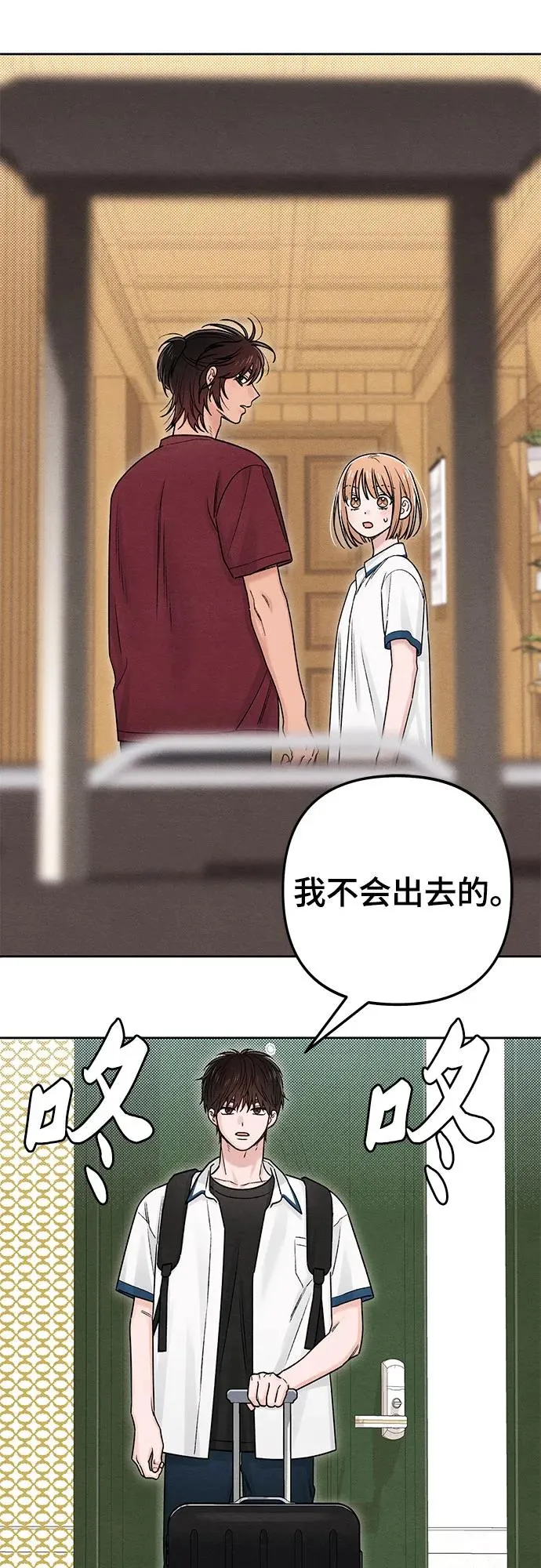 第84话 第2页