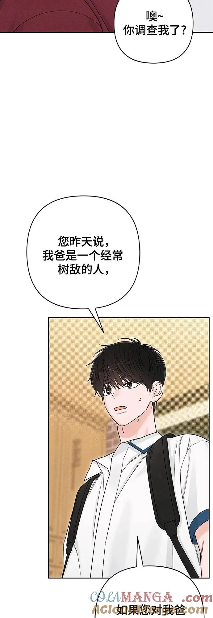 第84话 第4页