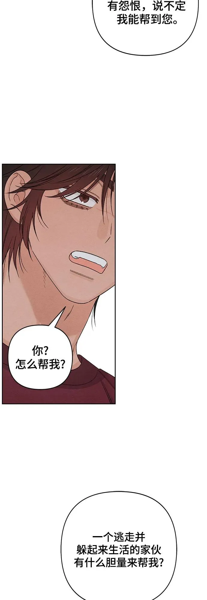 第84话 第5页