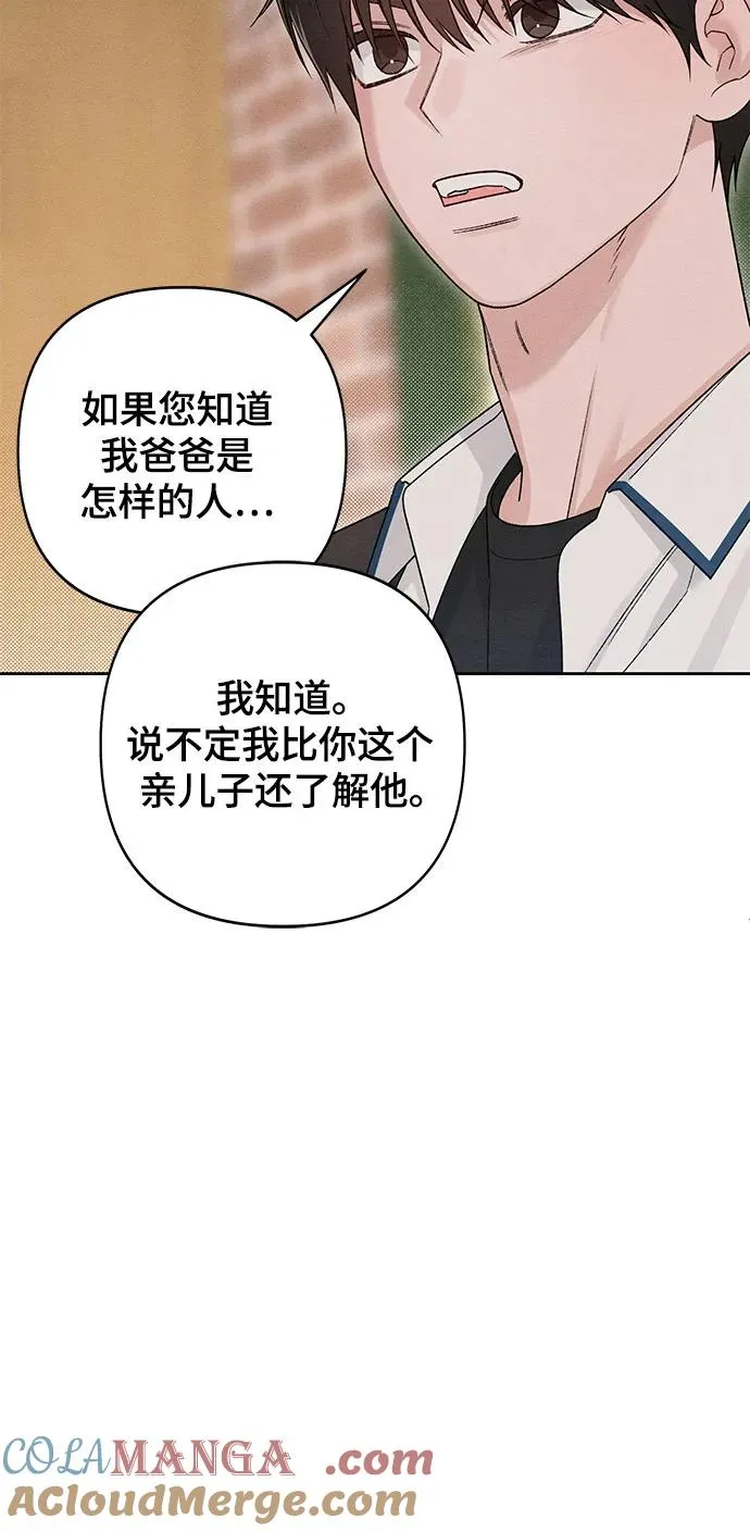 第84话 第7页