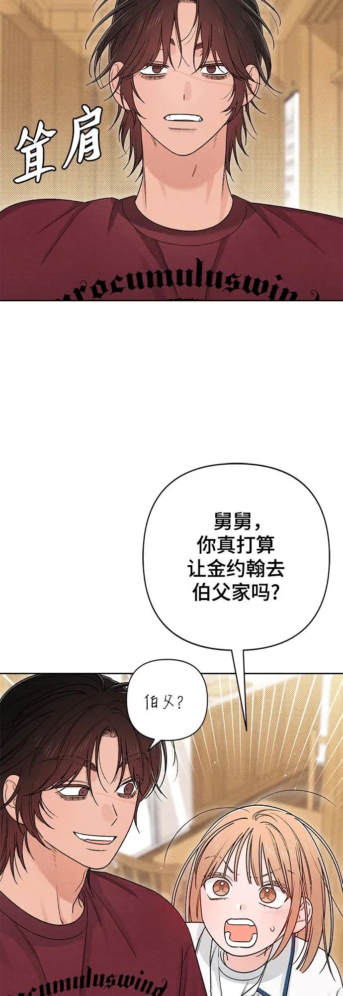 第84话 第9页