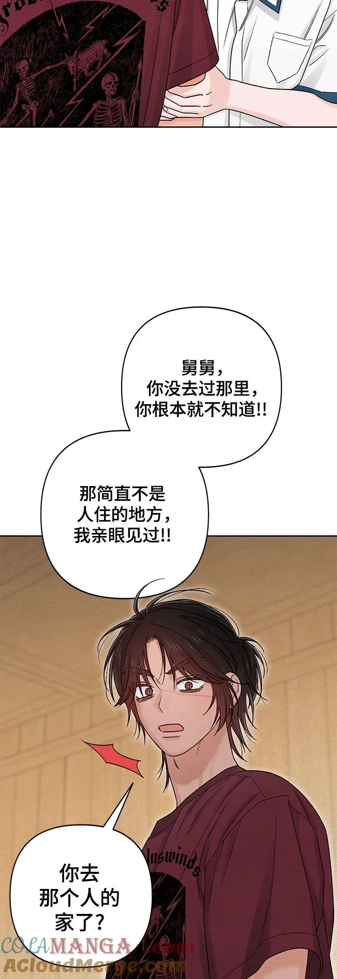 第84话 第10页