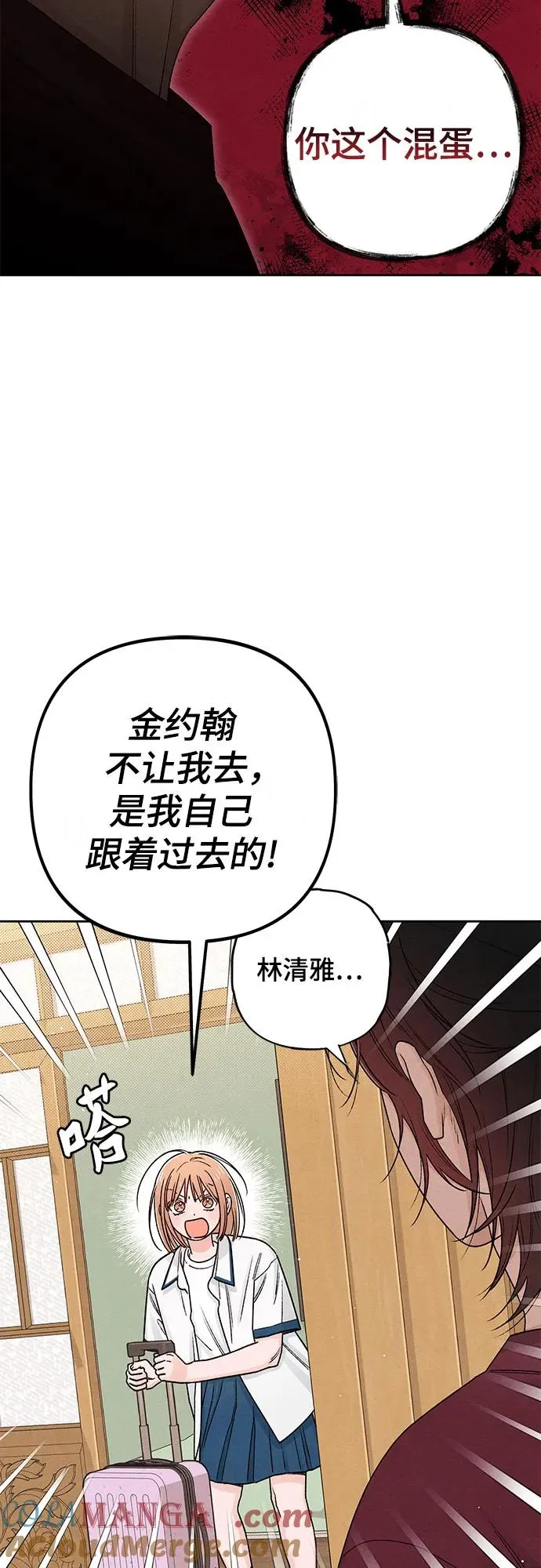 第84话 第13页