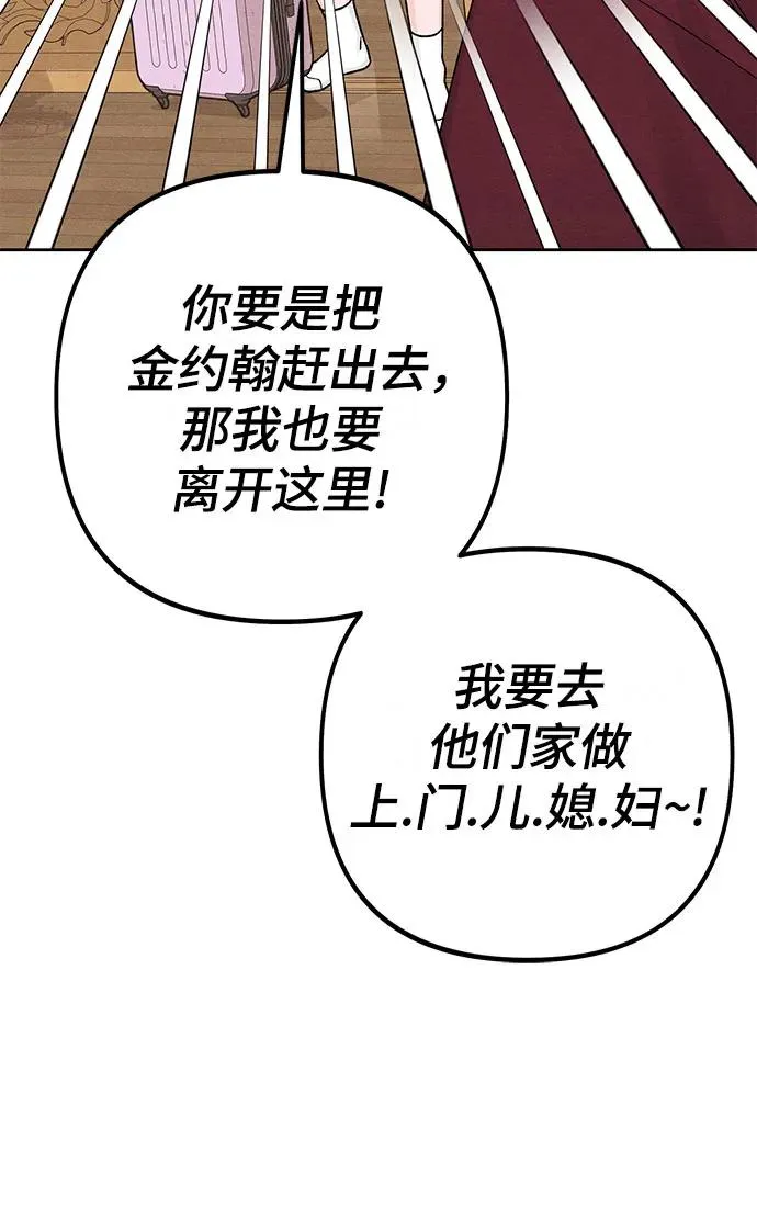 第84话 第14页