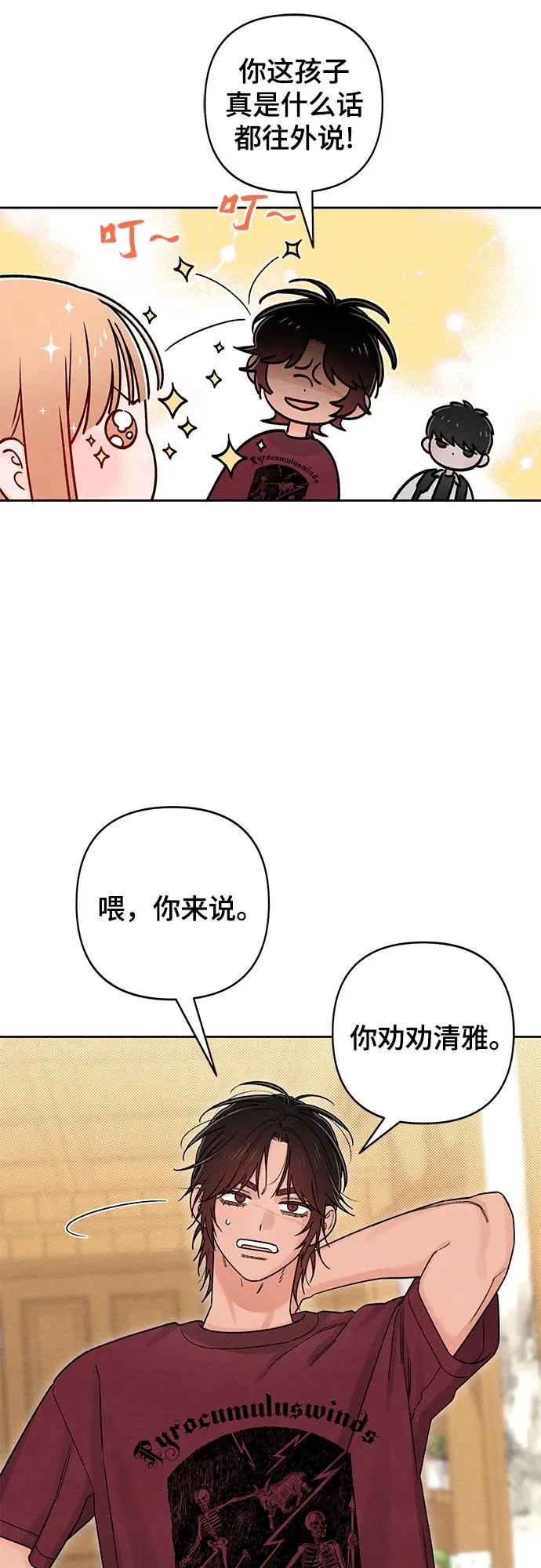 第84话 第15页