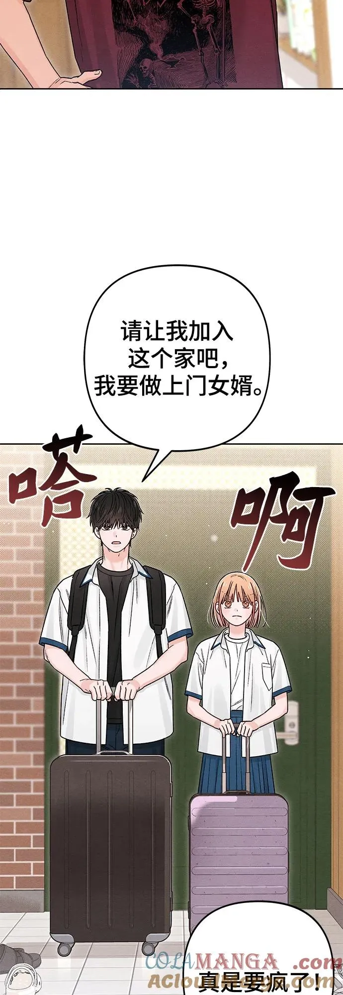 第84话 第16页