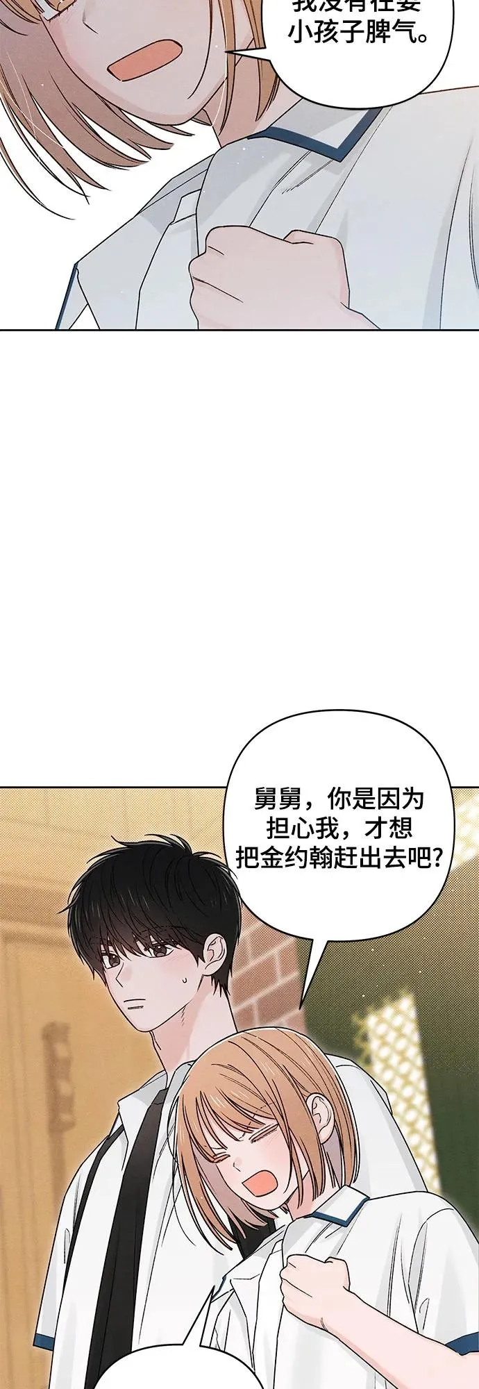 第84话 第18页