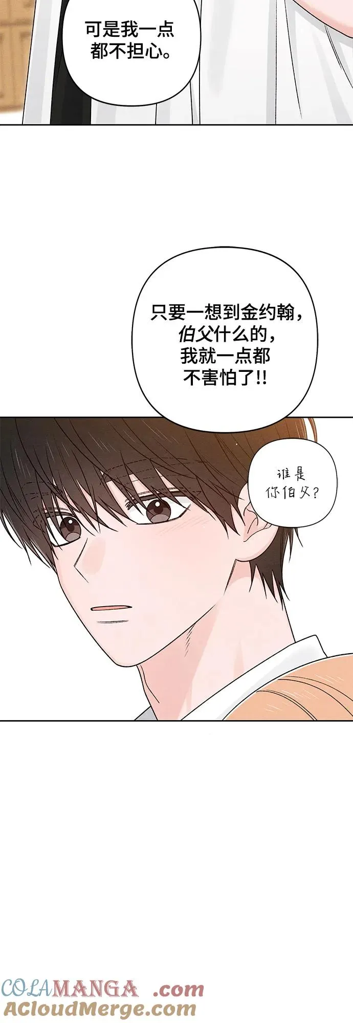 第84话 第19页