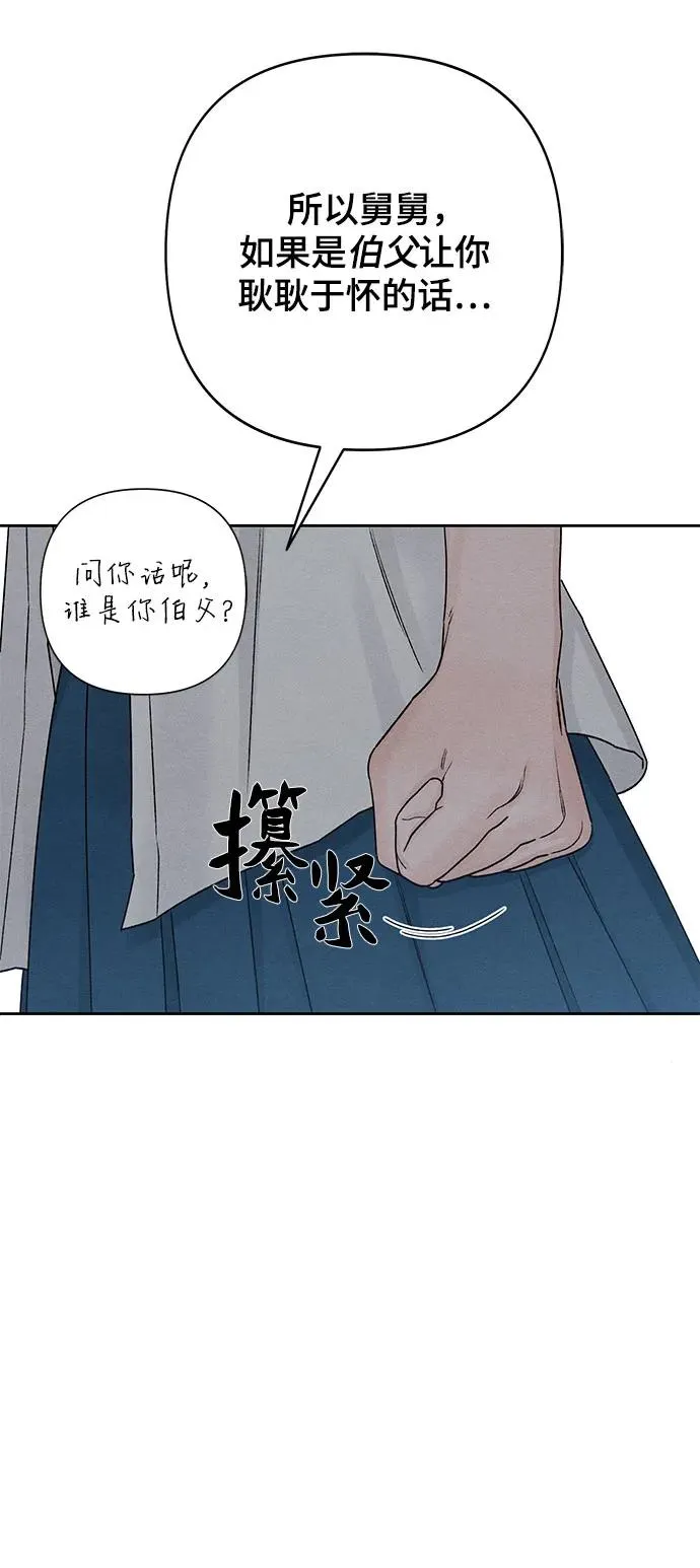 第84话 第20页