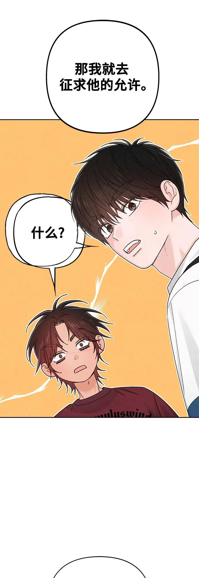第84话 第21页
