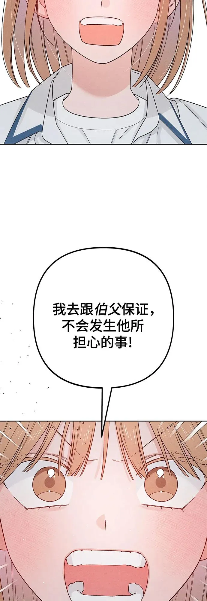 第84话 第23页