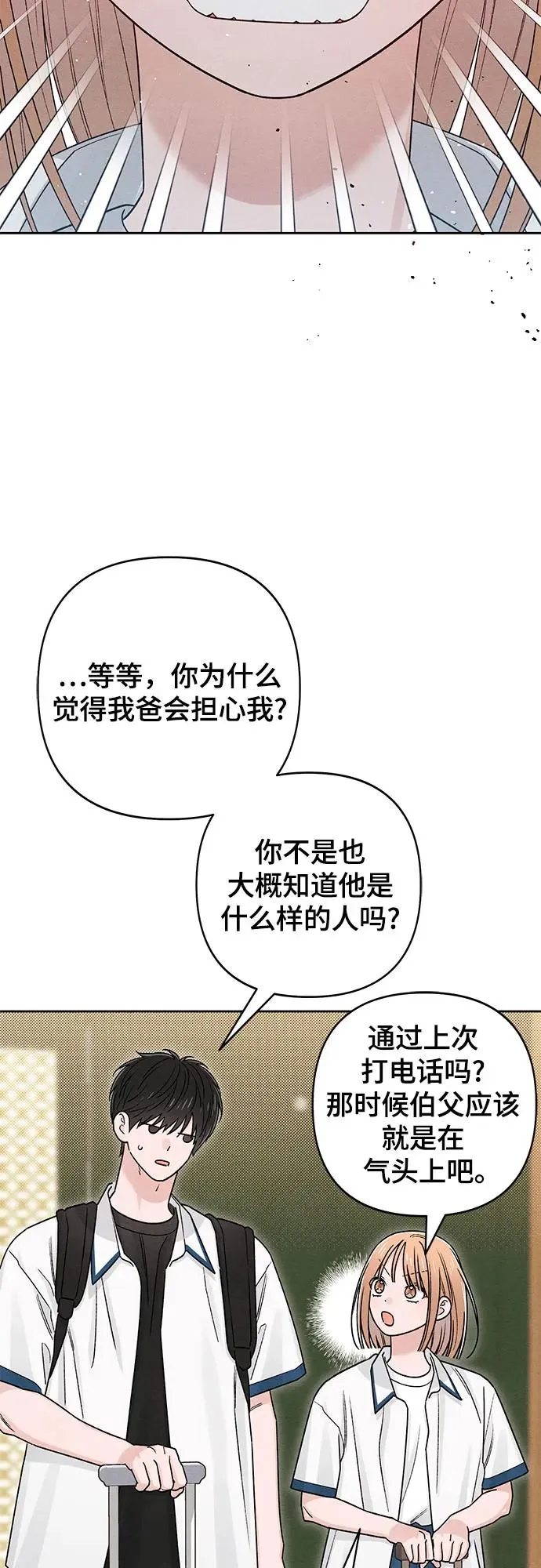 第84话 第24页