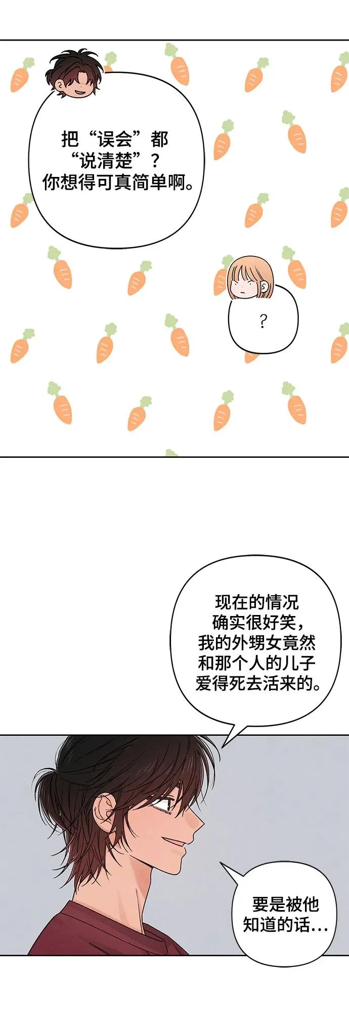 第84话 第27页