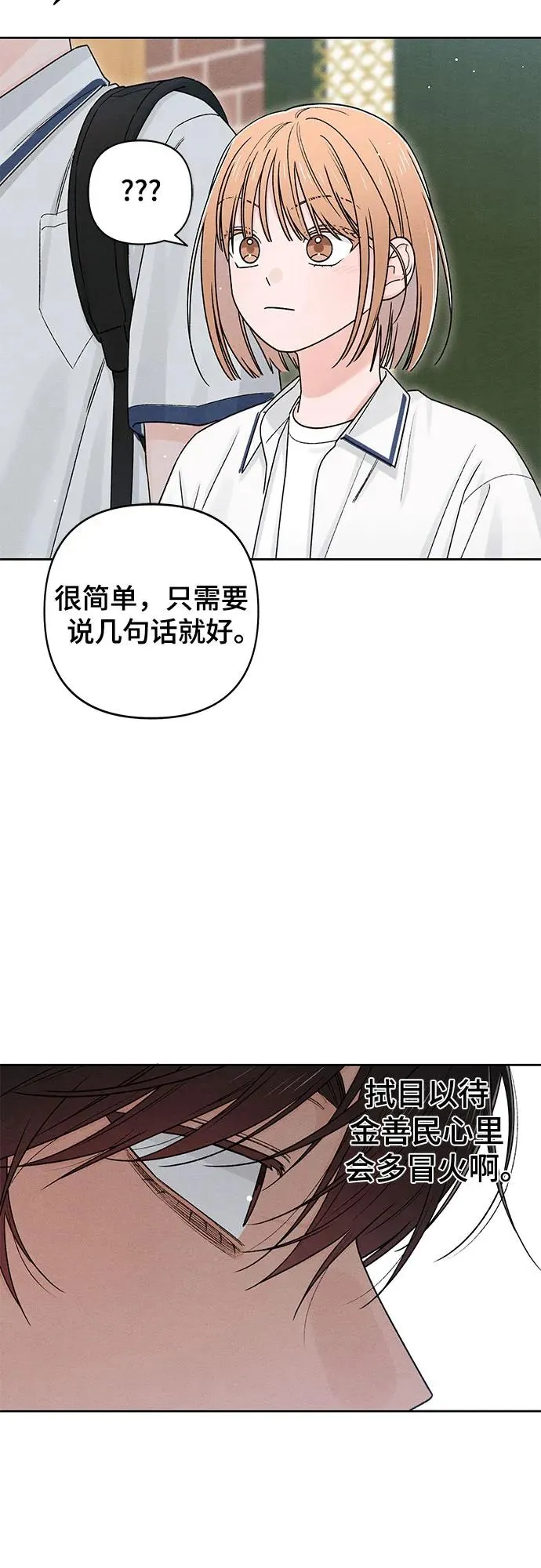 第84话 第32页